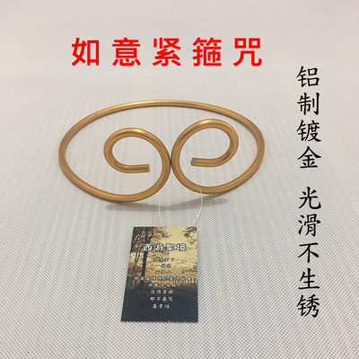 前任3儿童头箍孙悟空金箍咒西游记至尊宝发箍头饰道具紧箍咒玩具