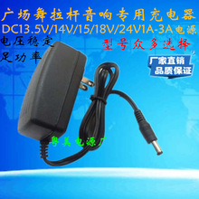 批发DC9V12V2A13.5V14V15V18V24V1A2A3A电源适配器广场舞音响充线