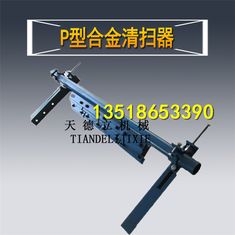P型合金橡胶清扫器 B800皮带机平稳工作面合金清扫器