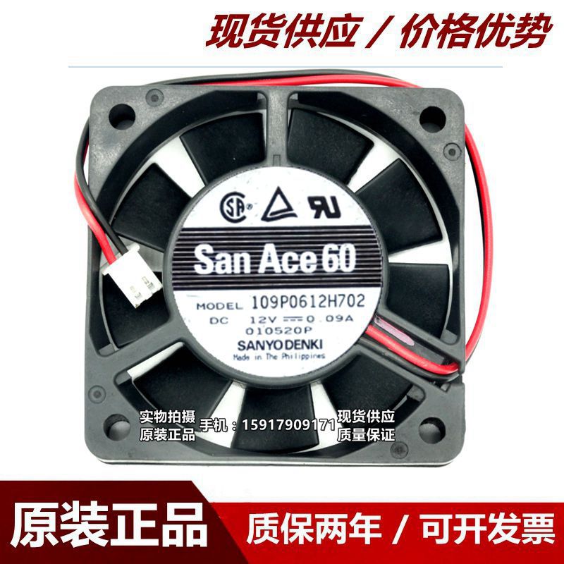 三洋 6015 12V 0.09A 6cm 6厘米 2线 静音 机箱风扇 109P0612H702