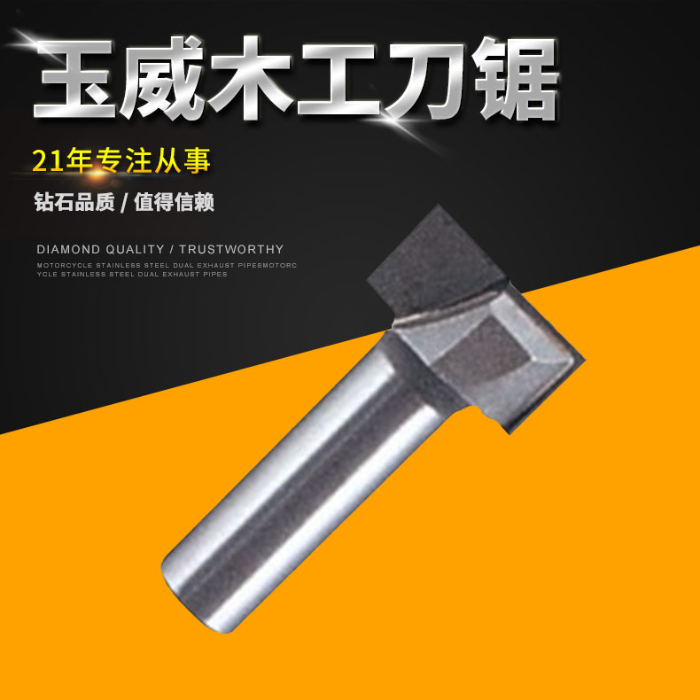 木工刀具批发硬质合金清底刀橱柜门切割刀木工雕刻刀镂铣刀