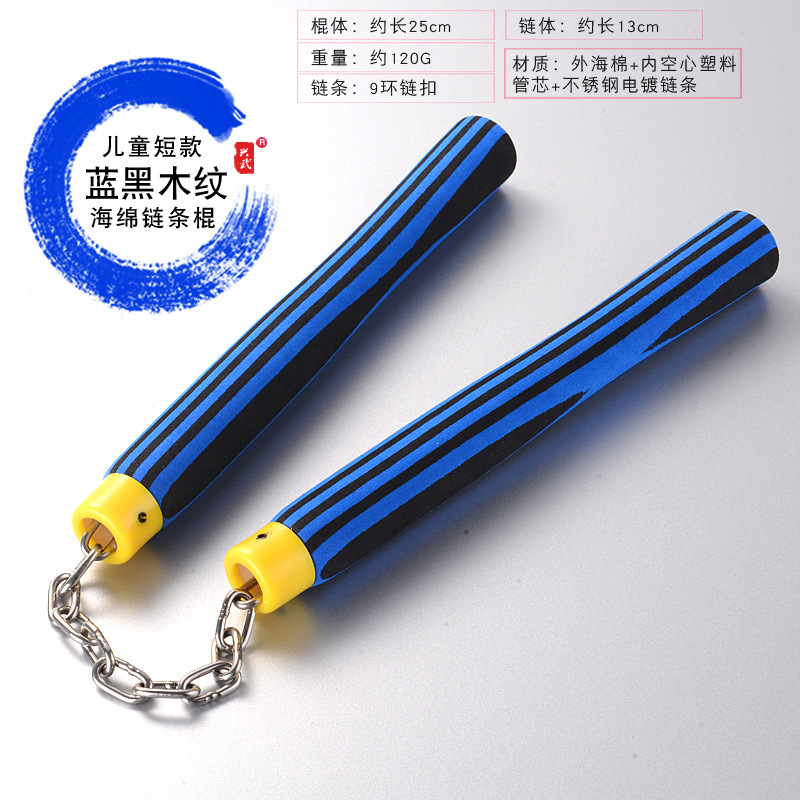 厂家直销儿童双节棍进口高度海绵材质EVA木纹双截棍不锈钢链条|ms