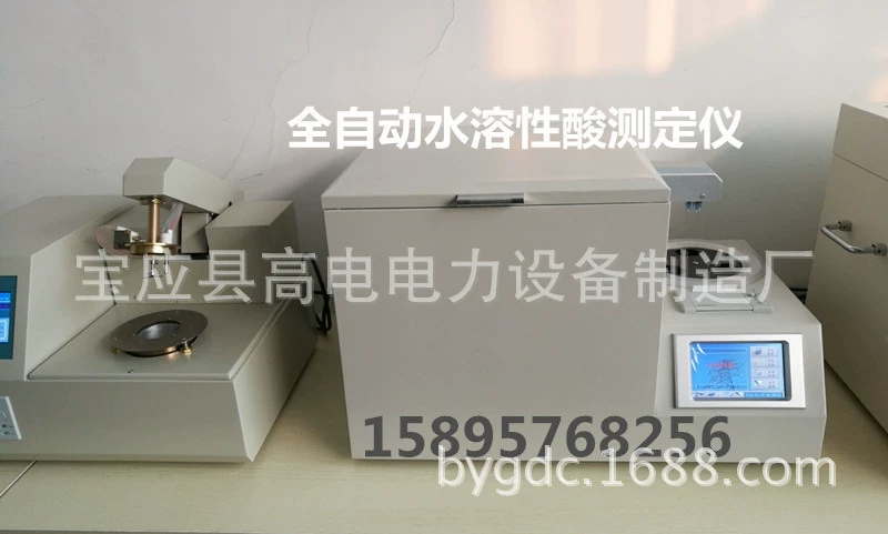 Тестер водорастворимой кислоты трансформаторного масла, автоматический тестер водорастворимой кислоты