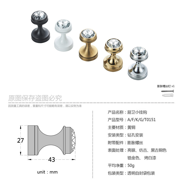 卫生间壁挂式了螺丝安装水晶头迷你小挂勾批发生产外贸