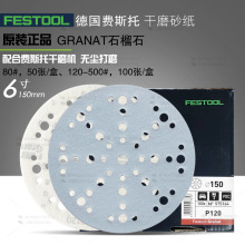 FESTOOLM˹иĥɰ 6″17׸ĥCʯʯɰ80#-500#