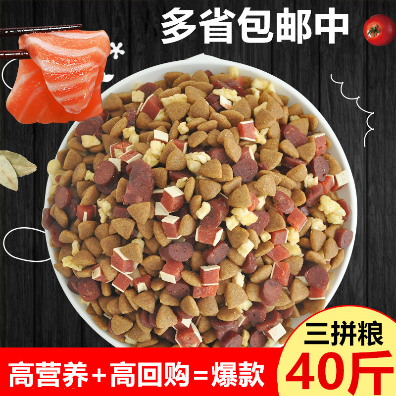 狗粮包运费40斤金毛拉布拉多阿拉斯加萨摩中大 型犬狗场厂 家批发|ru