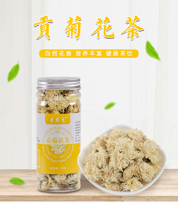 Huangshan Gong Ju (Chrysanthemum morifolium) — Dried Tribute Chrysanthemum Flower Tea, 50g Jar overview