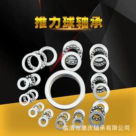 推力球轴承;推力滚子轴承