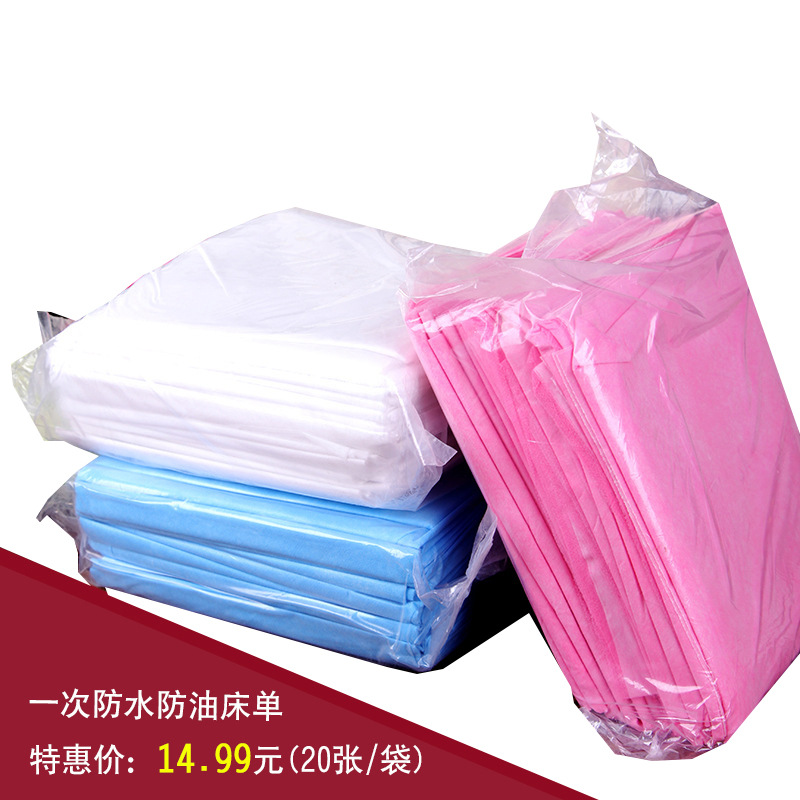 壹次性防水防油供應床單 保養休閑場所適用