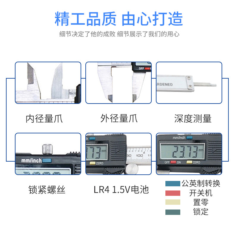 游标卡尺详情页_11