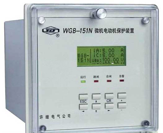 许继WGB-151N微机电动机保护测控装置