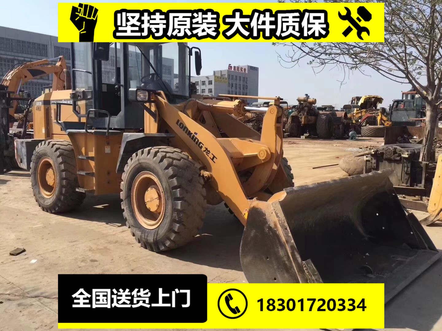 二手国产龙工30铲车  厂家直销  价格多少钱|ru