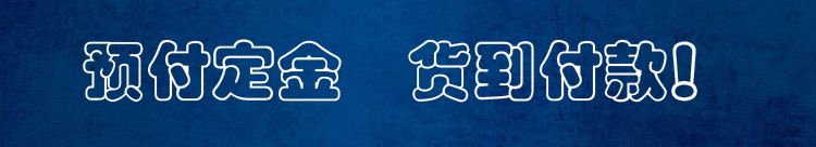 货到付款.jpg