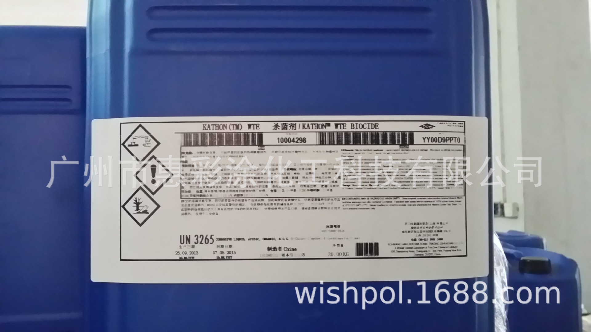 杀菌剂KATHON LX-150