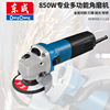 东成角磨机S1M-FF05-100B电动工具角向磨光机100角磨机手砂轮