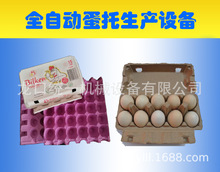 蛋托機生產廠家德一包裝機械 蛋托機歡迎咨詢