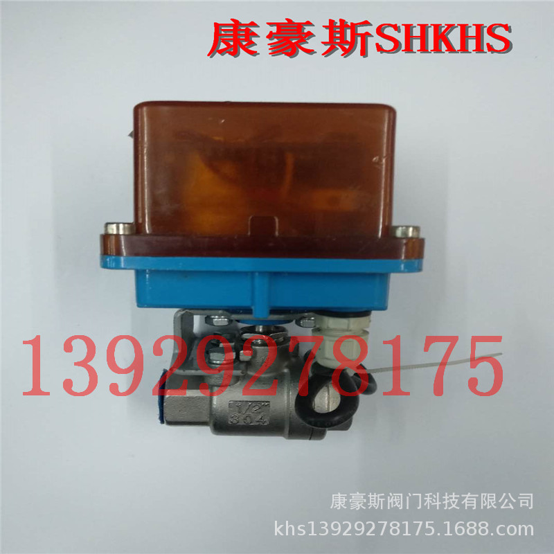 康豪斯SHKHS电动球阀、电动二通阀、电动不锈钢阀门/电动大流量阀