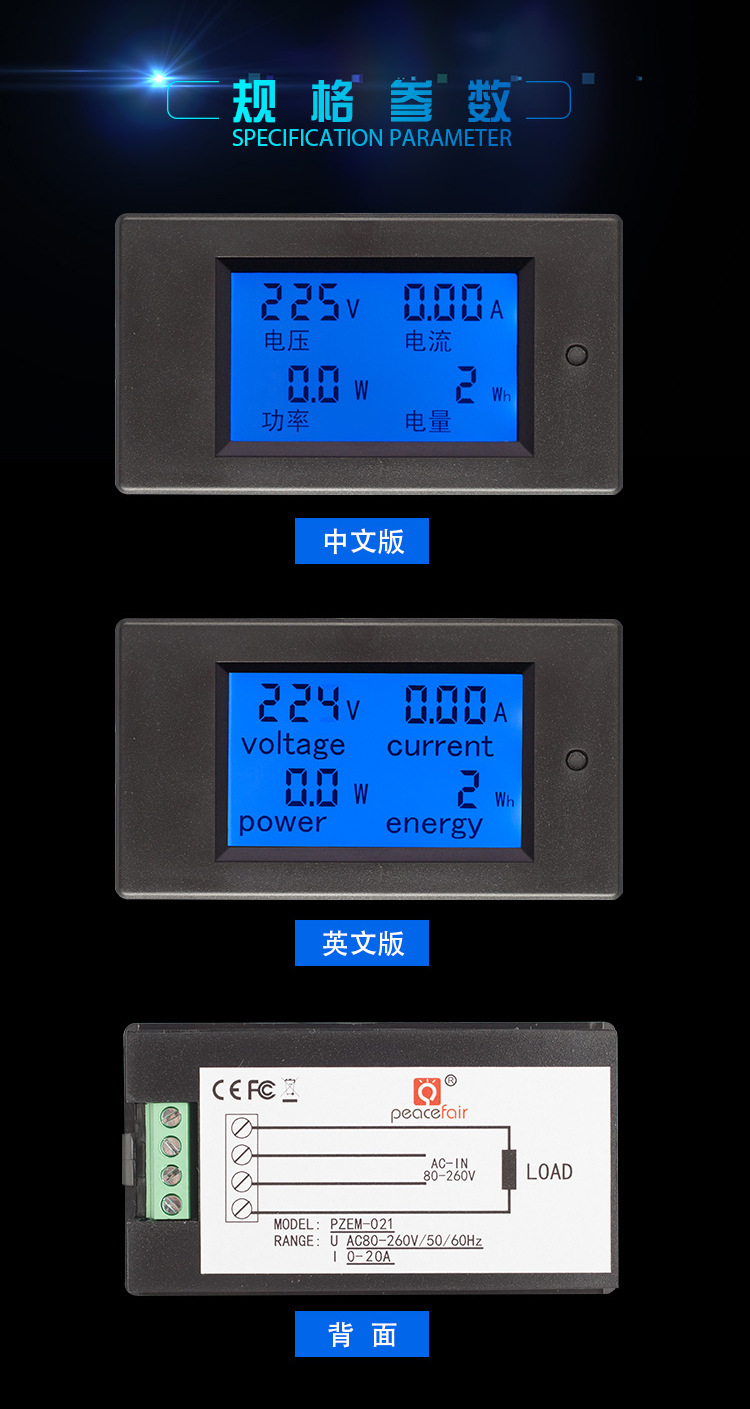 PZEM-021交流数显电压电流双显功率电能耗表万用电工仪表