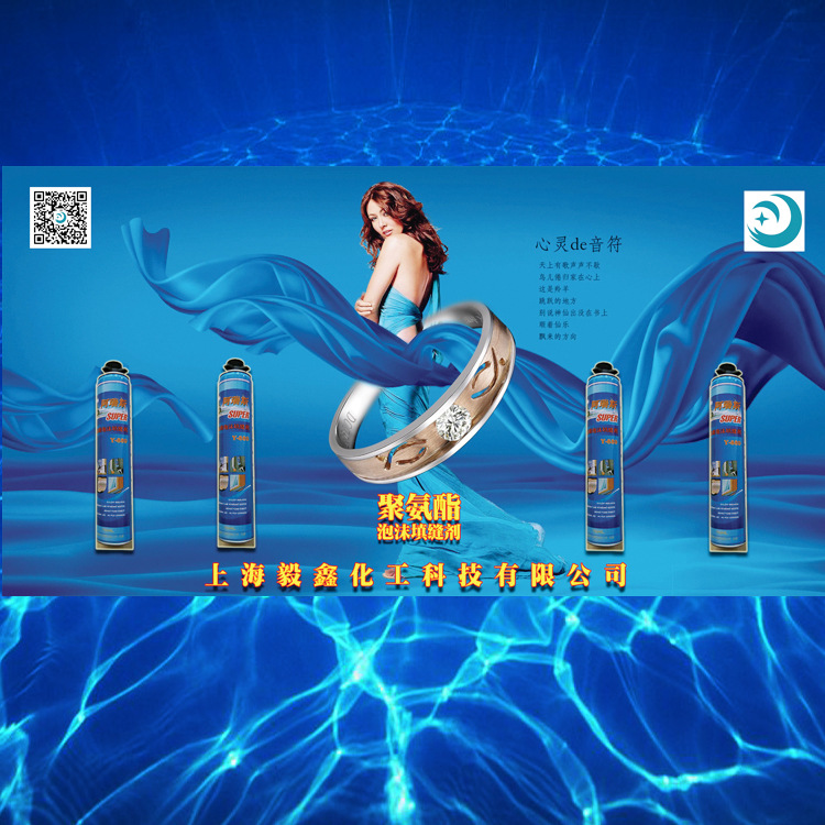 厂家直销门窗工程专用阿瑞斯聚氨酯发泡胶,900克枪式管式发泡胶|ms