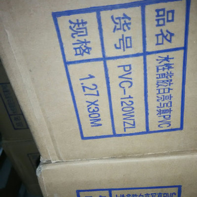 生产透明pvc背胶水性透明背胶价格透明不干胶批发|ru