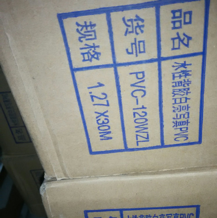 生产透明pvc背胶水性透明背胶价格透明不干胶批发|ru