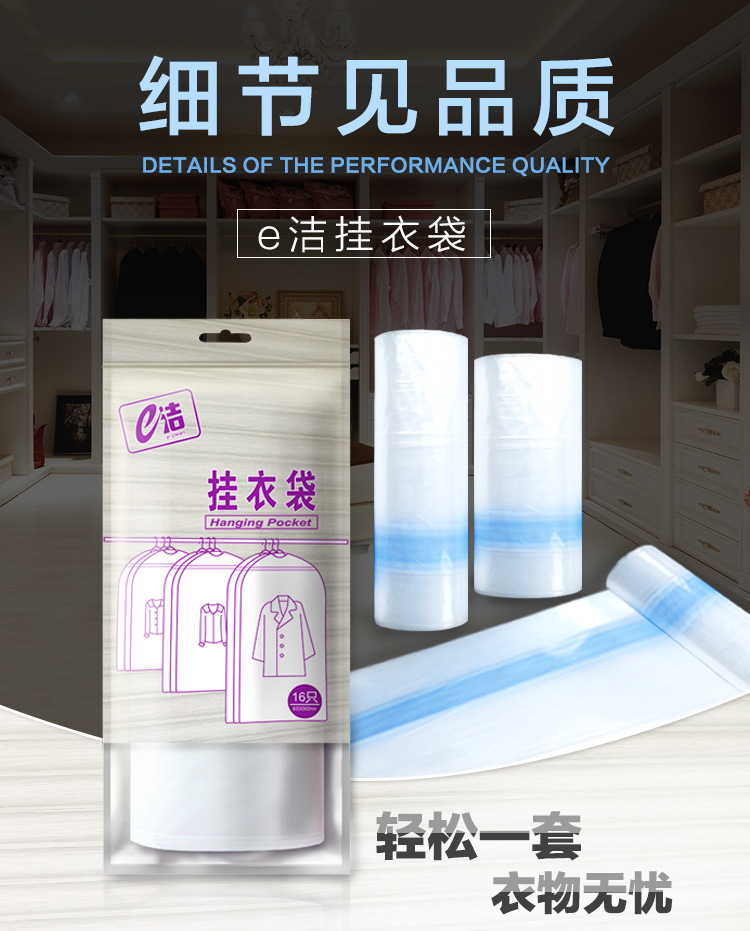 挂衣袋-内页-京东_01