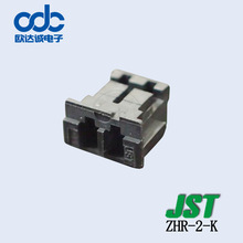 供应 ZHR-2-K 塑壳壳子 日本JST连接器 ZH系列 间距1.5mm