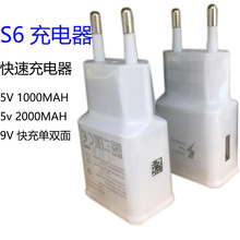 欧规手机充电器 5v2a适用于三星S6 QC3.0快速充电器黑白圆脚插头