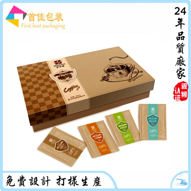 厂家定制挂耳咖啡盒挂耳咖啡外包装盒挂耳咖啡礼盒