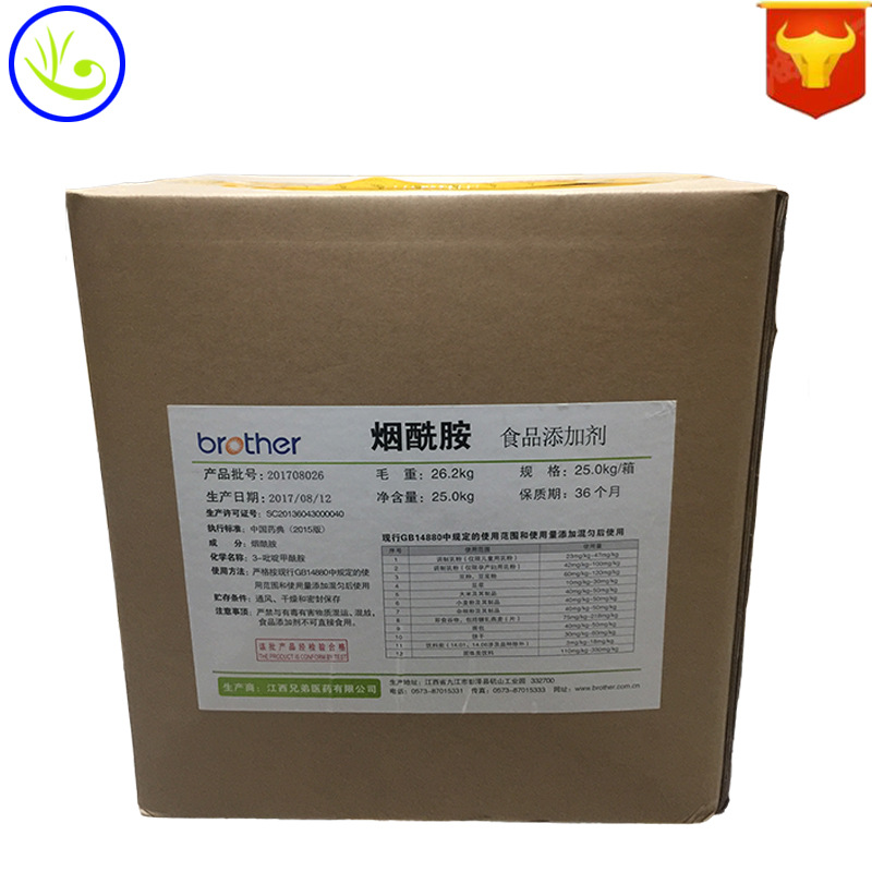 维生素B3食品级维生素PPvb3质量保障保健养肤高含量烟酰胺营养