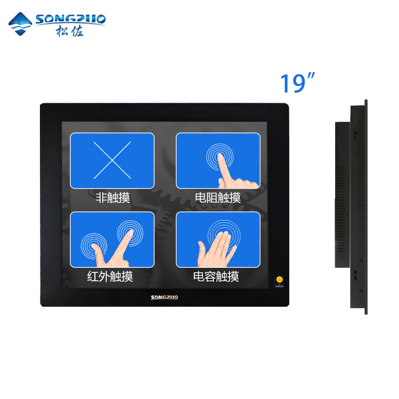 SONGZUO松佐19寸工业显示器嵌入式正屏工控触摸显示器工业显示器