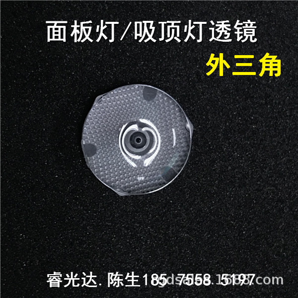 供应LED广告灯箱透镜背光透镜TV透镜面板灯透镜硬灯条透镜2835