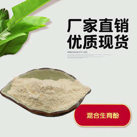 混合生育酚粉30%  维生素E粉 混合生育酚微囊粉 VE