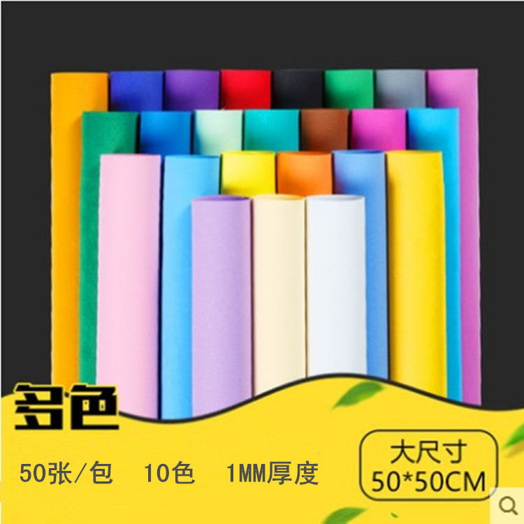 Sponge wholesale paper Bubble paper rose manual Stickers Material Science Color Card Embossed paper 50*50cm