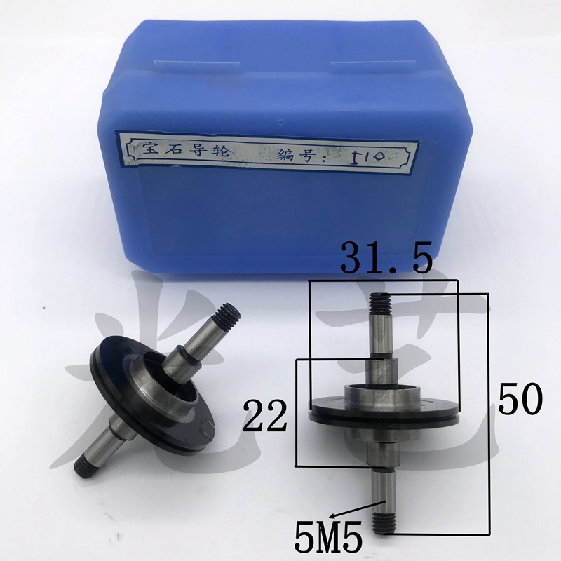 510黑宝石导轮（31.5*50 防水双）线切割宝石510防水导轮 80元/对