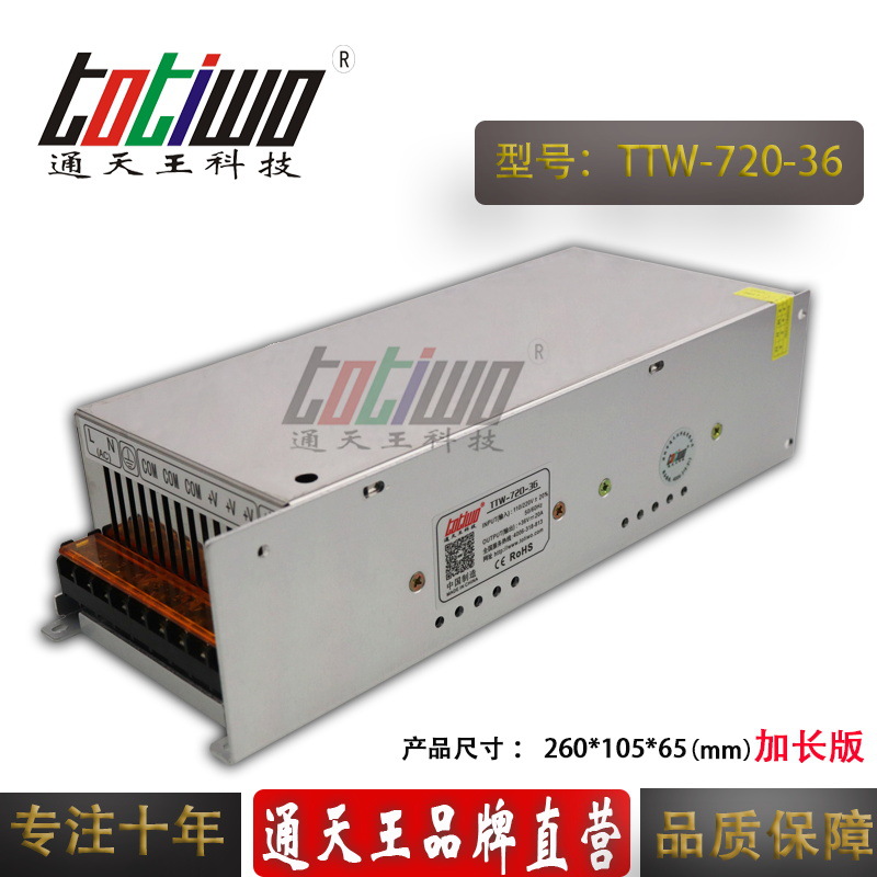 36V720W开关电源LED专用开关电源36V直流电源安防监控电源 加长版
