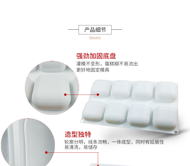 8连石头硅胶详情页_06