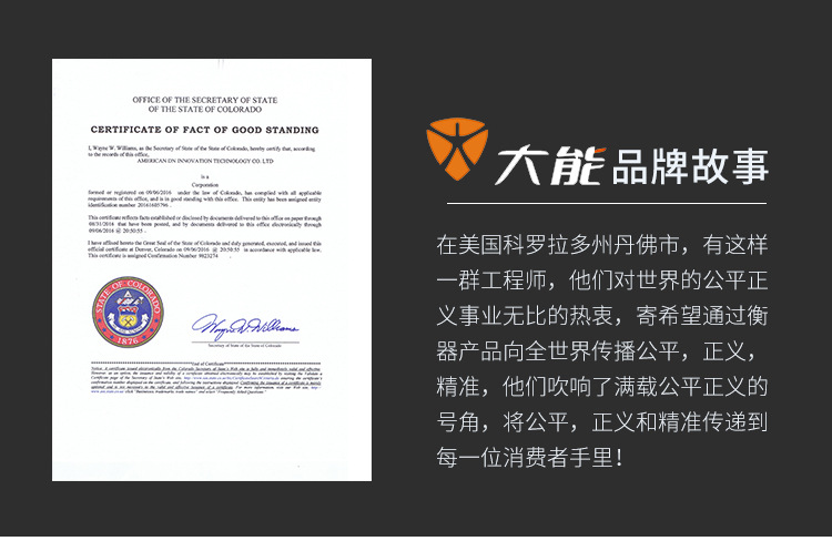 电子秤详情页0815_13