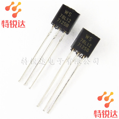 WS78L12 TO-92直插 12V三端稳压直插三极管 WS全新原装 78L12