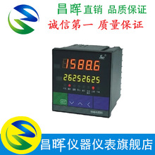 SWP系列 昌晖仪表原装正品SWP-LK801-01-A-HL 智能数字显示 昌晖