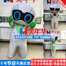 企業定制華帝機器人卡通人偶動漫演出舞台道具玩偶服來圖定做包郵