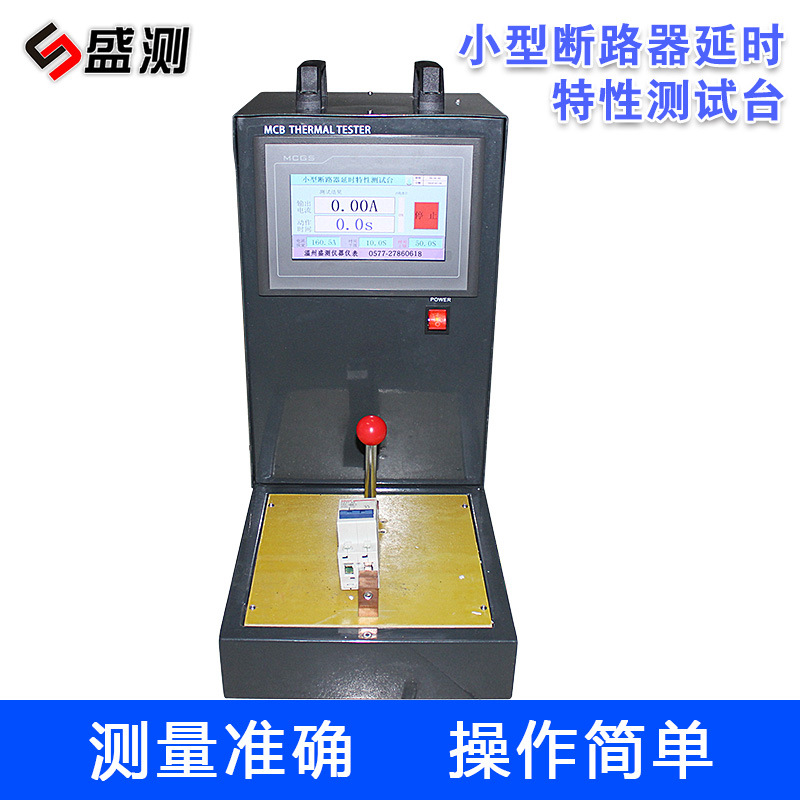 small-scale Circuit breaker instantaneous Test bench Delay station,Leakage Tester,Circuit breaker instantaneous Test bench