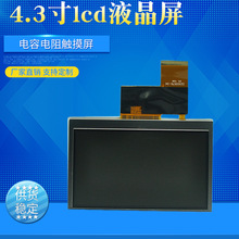 4.3寸组装液晶屏亮度可选择lcd车载显示屏可定制oem工业显示屏