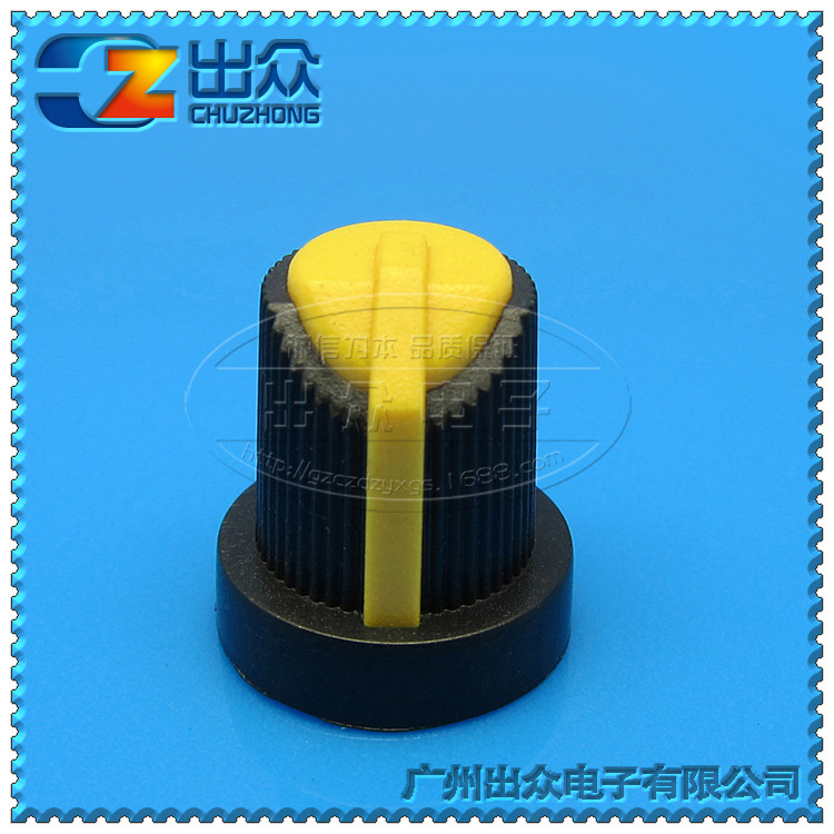 工厂 AG5黑身黄顶Q15高16mm宽15mm(旋钮-帽子-电位器)
