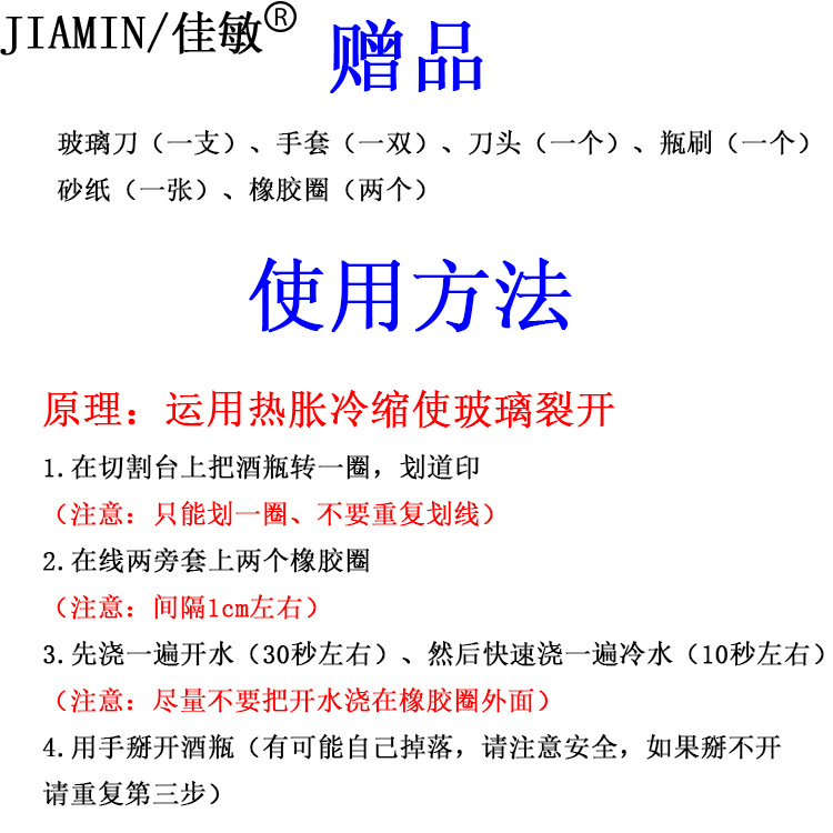 使用方法 六件套.jpg