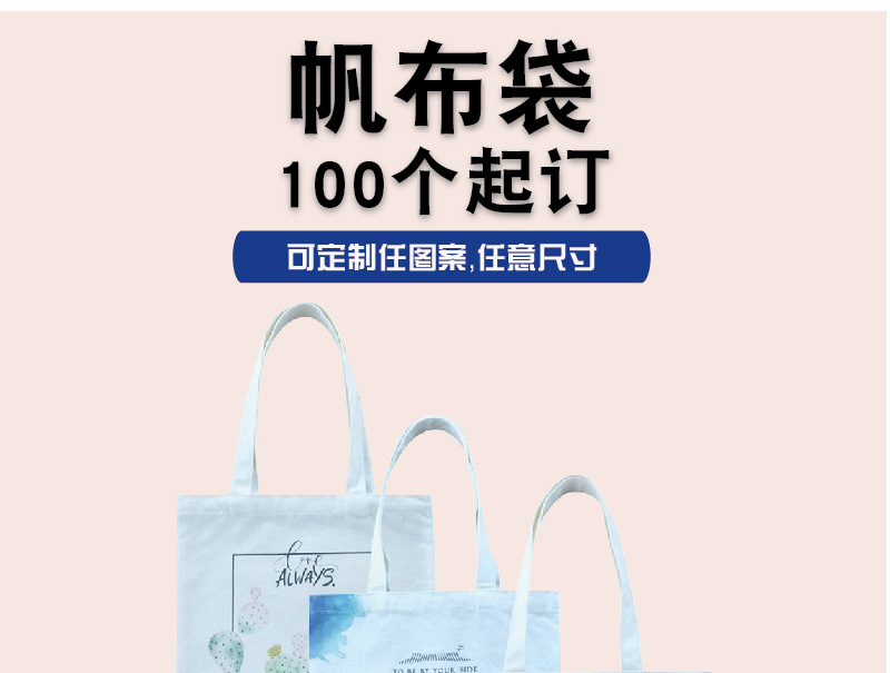 帆布袋 棉布袋厂家 帆布袋定制 环保袋定做