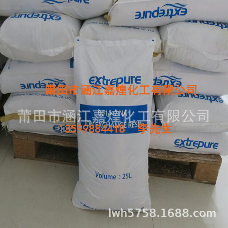 阳离子交换树脂|001*7|软化水处理|树脂|732等型号耐腐耐腐蚀