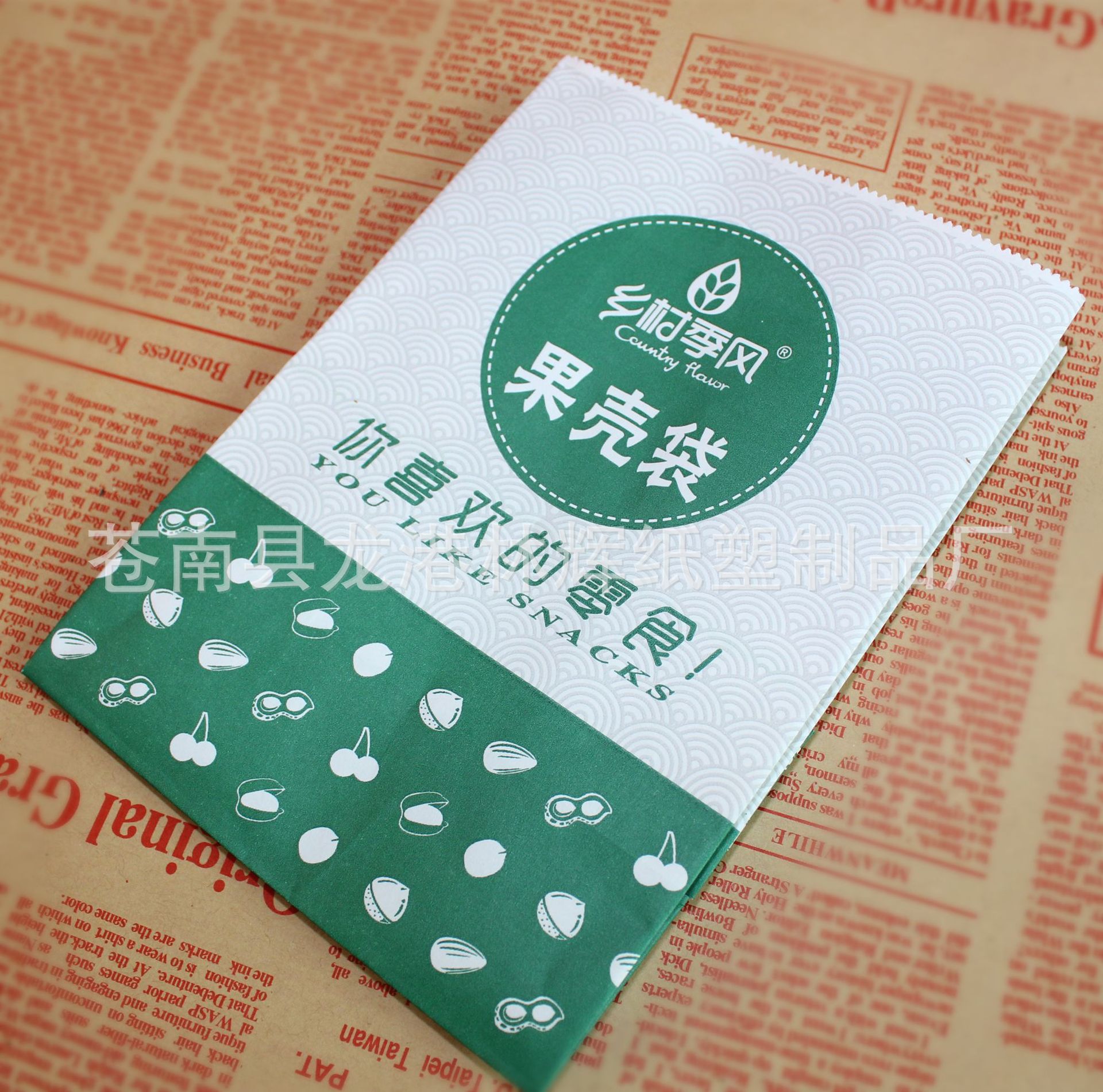 定制网店坚果果壳袋  果核吐槽垃圾袋   开口可做撕齿线