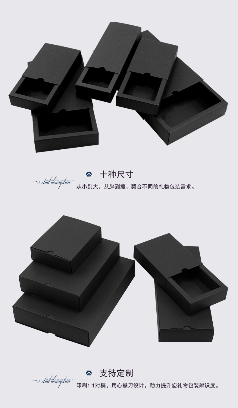 黑色抽屉盒-详情页01_06.png