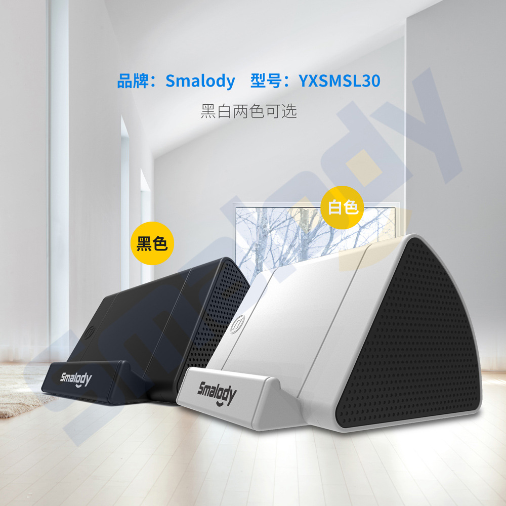 Smalody手机感应音响手机支架便携式感应迷你创意礼品小音箱